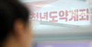 "5년만 참으면 5061만 원"…'年9.5%' 청년계좌, 너도나도 신청하더니 200만 눈앞