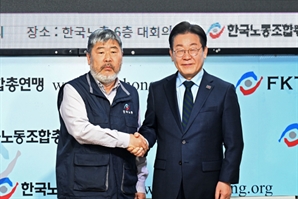 ‘제1 노총’ 한국노총, 대선에서 이재명 후보 지지