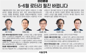 [알립니다] 5~6월 로터리 필진 바뀝니다