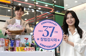 창립 37주년된 세븐일레븐, 5월 한 달간 고객 감사제 진행