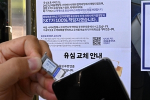"SKT 유심 구하기 힘들죠? 15만원입니다"…당근에 올라온 '황당 게시글'