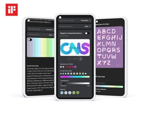 LG CNS, 독일 iF 디자인 어워드 '5관왕'