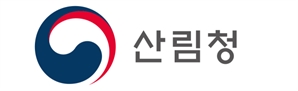 산림청, 산불 피해지역 복구 마음 모아…성금 6억5459만원 기부