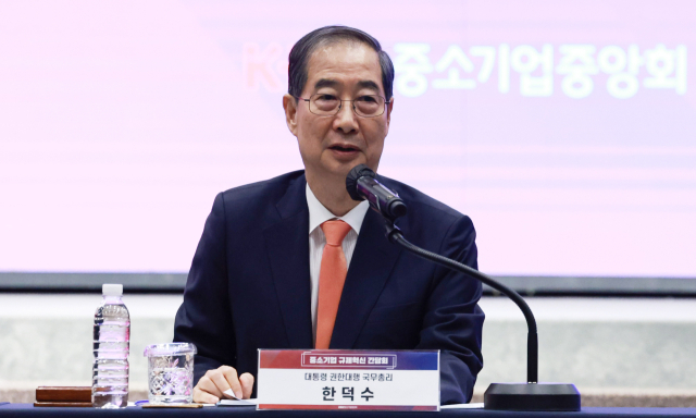 한덕수 대통령 권한대행 국무총리가 30일 서울 여의도 중소기업중앙회에서 열린 ‘중소기업 규제혁신 현장 소통 간담회’에서 발언하고 있다. 연합뉴스