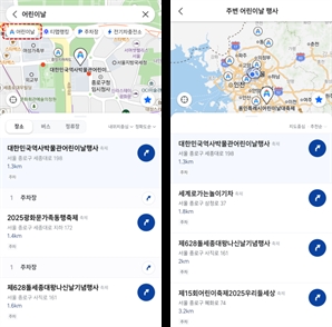 "여보, 어린이날 어디 가지?" 티맵에서 찾아보세요