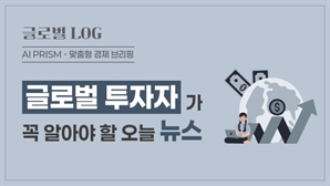 美 관세정책 산업별 차별화… “韓 바이오·배터리·조선 3대 반사이익” 주목 [AI 프리즘*글로벌 투자자 뉴스]