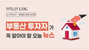 의왕·울산 청약 경쟁 후끈… 건설사 ‘실적 쇼크’에 수주 총력전 나서 [AI 프리즘*부동산 투자자 뉴스]