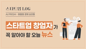 한국 찾은 트럼프 실세, 국내 총수와 릴레이 미팅… 美 바이오·IT 협력 본격화 [AI 프리즘*스타트업 창업자 뉴스]