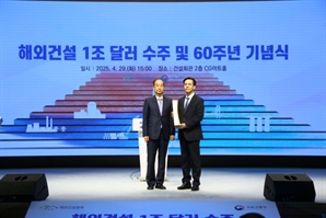 누적 해외 수주액 1462억 달러…현대건설, '해외건설의 탑' 수상