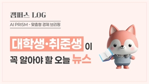 삼성1분기 R&D 투자 9조원 ‘역대 최대’… ‘바이탈 케어’ 도입 매출 2배 목표 [AI 프리즘*대학생 취준생 뉴스]