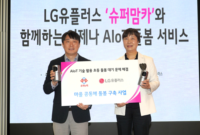 아이 표정까지 실시간 감지…LGU+, AI로 돌봄 사각지대 없앤다