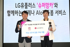 아이 표정까지 실시간 감지…LGU+, AI로 돌봄 사각지대 없앤다