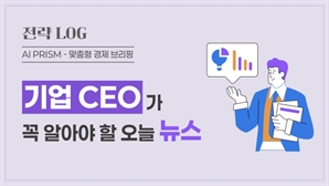 트럼프 막후 실세·미 해군성 장관 잇딴 방한…삼성전자 1분기에만  R&D 9조원 투입 '초격차' [AI 프리즘*기업 CEO 뉴스]