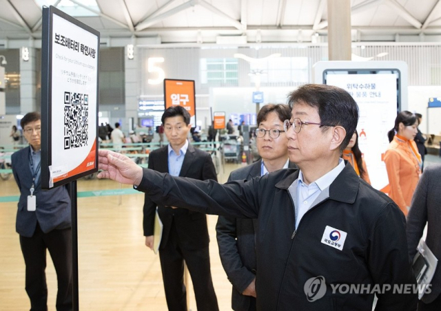 박상우(오른쪽) 국토교통부 장관이 1일 인천국제공항 제1터미널에서 보조배터리 안전관리 지침 이행 현황을 점검하고 있다. 사진 제공=국토부