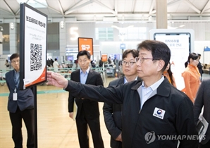 인천공항 찾은 박상우 장관, “연휴 기간 안전 사고 예방에 총력 기울여야”