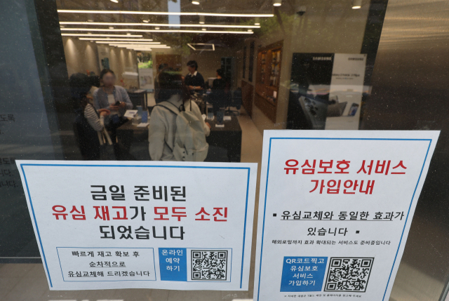 지난달 30일 서울 시내 한 SK텔레콤 인증 대리점에 유심 재고 소진과 유심보호 서비스 가입 안내문이 동시에 붙어있다. 연합뉴스