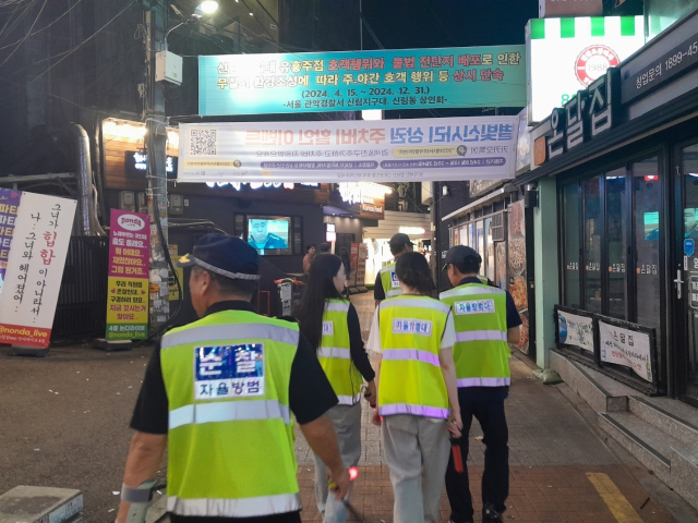서울 관악경찰서에서 자율방범대 순찰 체험 프로그램을 실시하고 있다. 사진 제공=관악경찰서