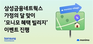 삼성금융 모니모, AI 구독 할인·에버랜드 쿠폰 쏜다