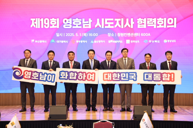 박완수(왼쪽 다섯번 째)경남도지사를 비롯한 영호남 시도지사들이 1일 경남 창원컨벤션센터에서 열린 ‘제19회 영호남 시도지사 협력회의’에 참석해 국민 대통합을 호소하는 팻말을 들고 있다. 사진 제공=경남도