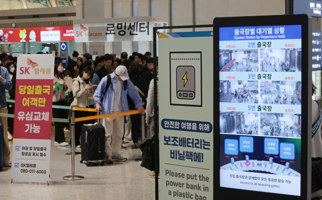 1일 인천국제공항 제1여객터미널 출국장 내 SK텔레콤 로밍센터에서 출국자들이 유심 교체를 위해 줄을 서고 있다. /연합뉴스