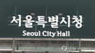 또 적발…서울시, 의심 부동산 거래 70건 조사