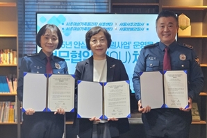서초여성가족플라자 서초센터, 젠더폭력 예방 위한 ‘안심장비’ 5월 본격 지원