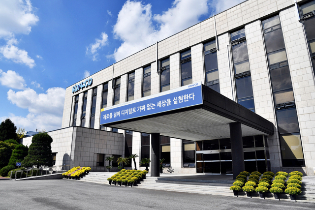 한국조폐공사