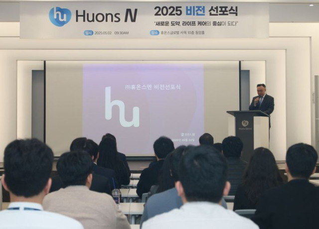 휴온스그룹, 건강기능식품 사업 통합법인 '휴온스엔' 출범