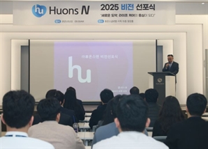 휴온스그룹, 건강기능식품 사업 통합법인 '휴온스엔' 출범