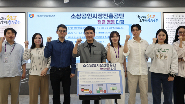 소진공 직원들이 공단본부에 청렴행동 다짐 팻말과 함께 기념촬영을 하고 있다. 사진 제공=소진공