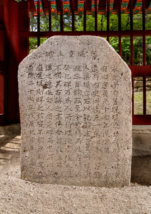청제중립비
