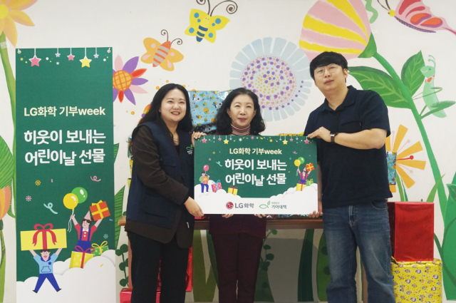 LG화학 직원(오른쪽)이 어린이날 선물을 전달한 뒤 아동복지시설 관계자들과 기념 촬영을 하고 있다. 사진 제공=LG화학