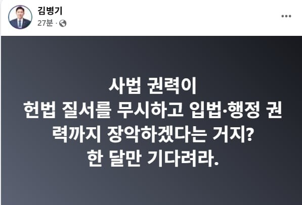 김병기 더불어민주당 의원 페이스북