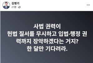 "이것들 봐라? 한 달만 기다려라"…대법 '이재명 판결'에 민주당 격앙