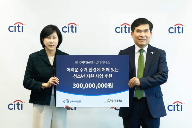 유명순(왼쪽) 한국씨티은행장이 김웅철 굿네이버스 사무총장과 기념촬영을 하고 있다. 사진 제공=한국씨티은행.