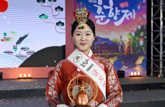 제95회 글로벌 춘향선발대회 ‘춘향 진’ 김도연 씨. 연합뉴스