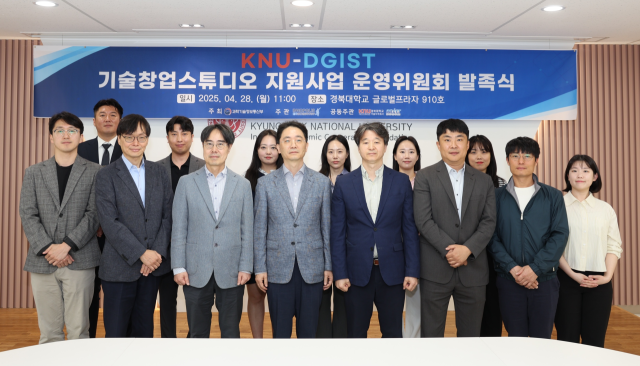 ‘KNU-DGIST 기술창업 스튜디오 지원사업’ 추진을 위한 운영위원회가 지난달 28일 경북대에서 발족했다.사진제공=경북대