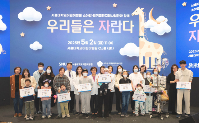 2일 서울대어린이병원 CJ홀에서 열린 '우리들은 자란다' 행사 중 '꿈을 이루어 DREAM' 코너에 소개된 환자·보호자들이 소아암·희귀질환지원사업단 의료진과 함께 기념 사진을 찍었다. 사진 제공=서울대병원