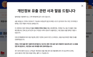 개인정보위, '회원정보 2만건 유출' 알바몬 조사 착수