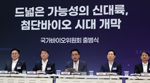 컨트롤타워 시급한데… ‘출범 100일’ 개점휴업 국가바이오위