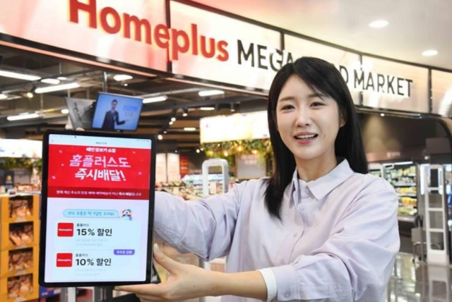 사진 제공=홈플러스