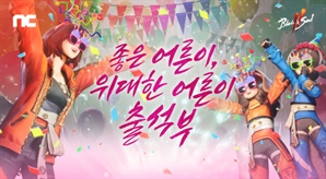 ‘가정의 달’ 이벤트 풍성…아이템·보상 챙기세요 [오늘의 게임 업데이트]