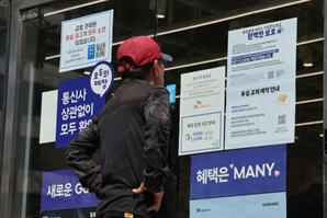 “SKT 해킹 피해자 위약금 면제 가능”…국회 입법조사처 예시 든 사례 보니