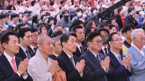 부처님오신날, 전국서 봉축법요식…“반목 내려 놓고 화합을”