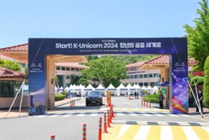 "혁신 창업, 유니콘 도약"…중소벤처기업부, 2025년 창업출정식 5월 개최 예정