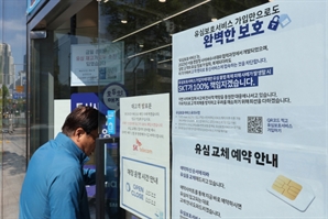 SKT 위약금 면제할까…배임 문제 두고 의견분분