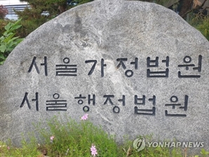 법원 “고소장 자동작성 리걸테크 겸직 요청, 변호사법 위반 아냐”