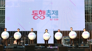 “축제도 즐기고 소상공인도 돕고”…5월 동행축제 본격 스타트