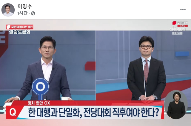 사진=이양수 국민의힘 사무총장 페이스북