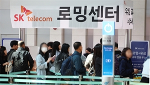 SK텔레콤 “유심 교체 100만명…오늘부터 대리점 신규가입 중단”
